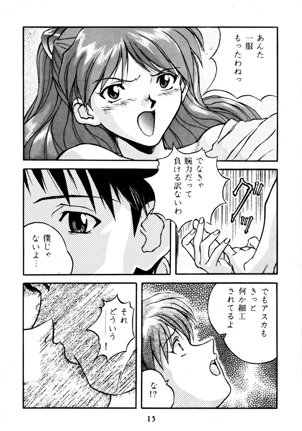 EVA PLUS B WEST JAPAN 仕様 - page14