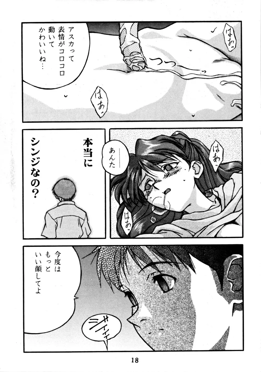 EVA PLUS B WEST JAPAN 仕様 - page17