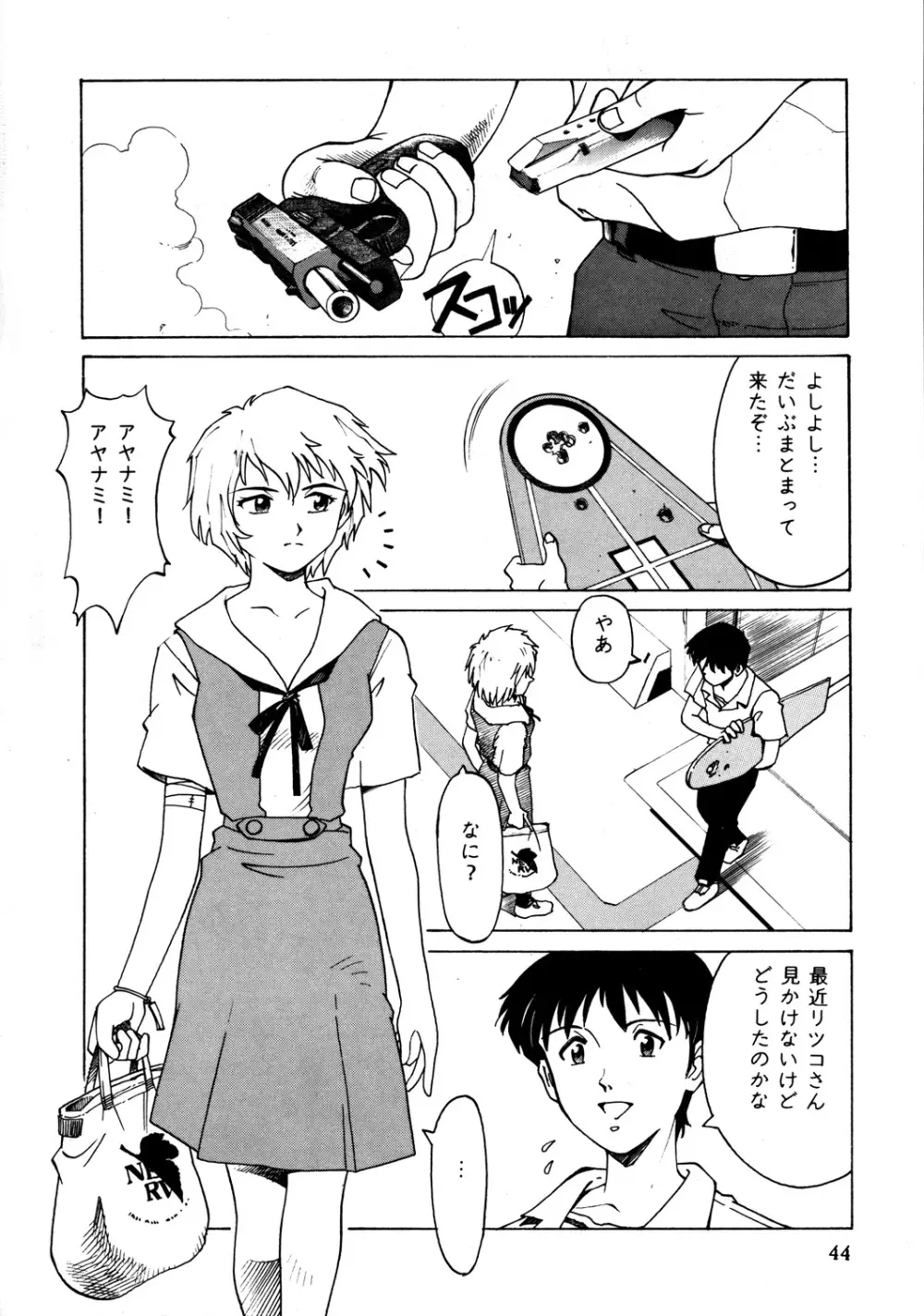EVA PLUS B WEST JAPAN 仕様 - page43