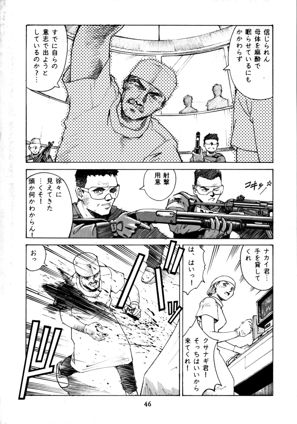 EVA PLUS B WEST JAPAN 仕様 - page45