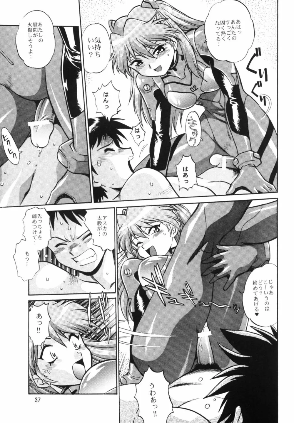 プラグスーツ・フェチ vol.2 - page36