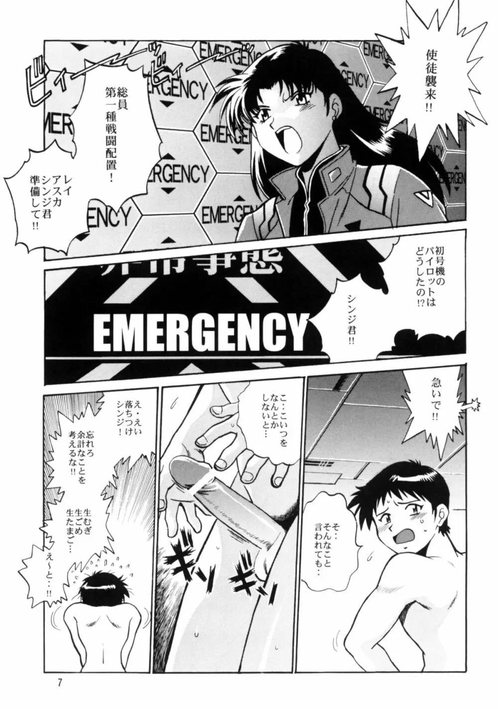 プラグスーツ・フェチ vol.2 - page6