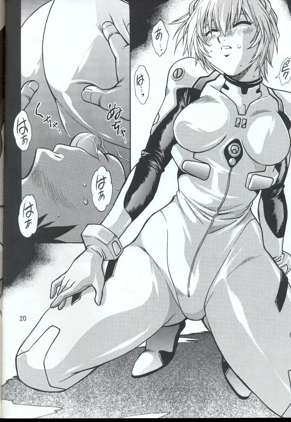 プラグスーツ・フェチ vol.4 - page18