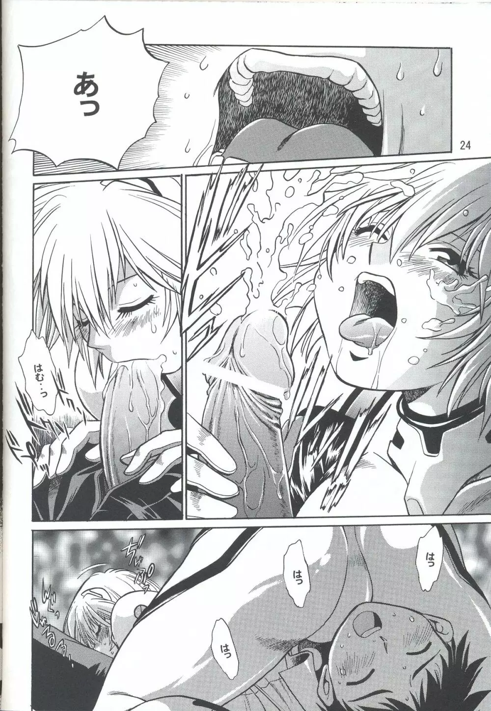 プラグスーツ・フェチ vol.4 - page22