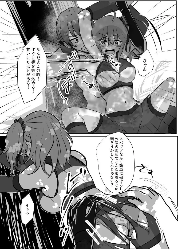 ]Obe guda ♀ R - 18 matome ③![ fate grand order ) - page10