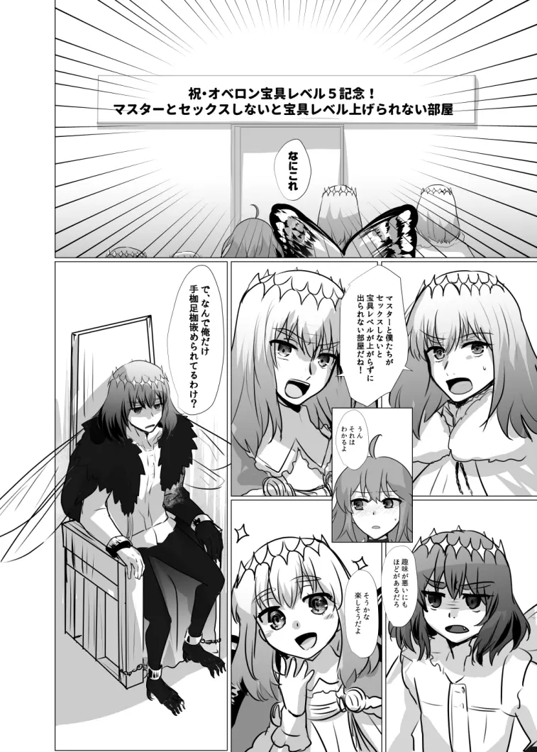 ]Obe guda ♀ R - 18 matome ③![ fate grand order ) - page13