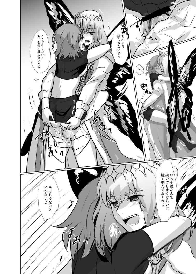 ]Obe guda ♀ R - 18 matome ③![ fate grand order ) - page17