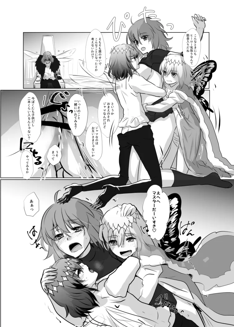 ]Obe guda ♀ R - 18 matome ③![ fate grand order ) - page22