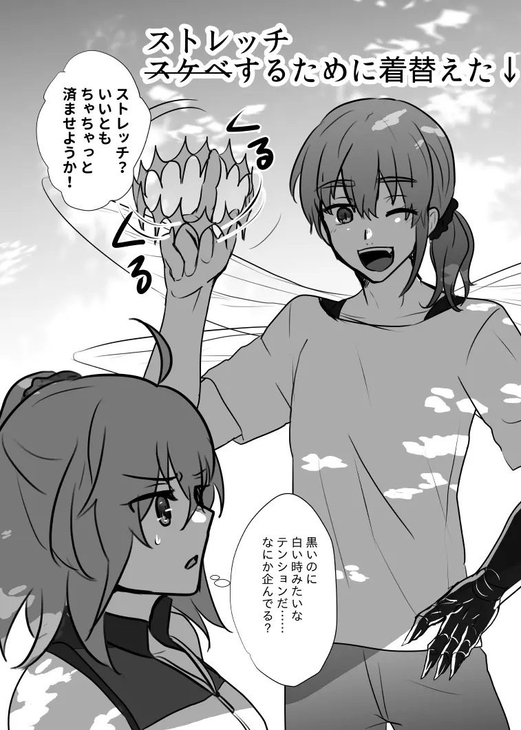 ]Obe guda ♀ R - 18 matome ③![ fate grand order ) - page8