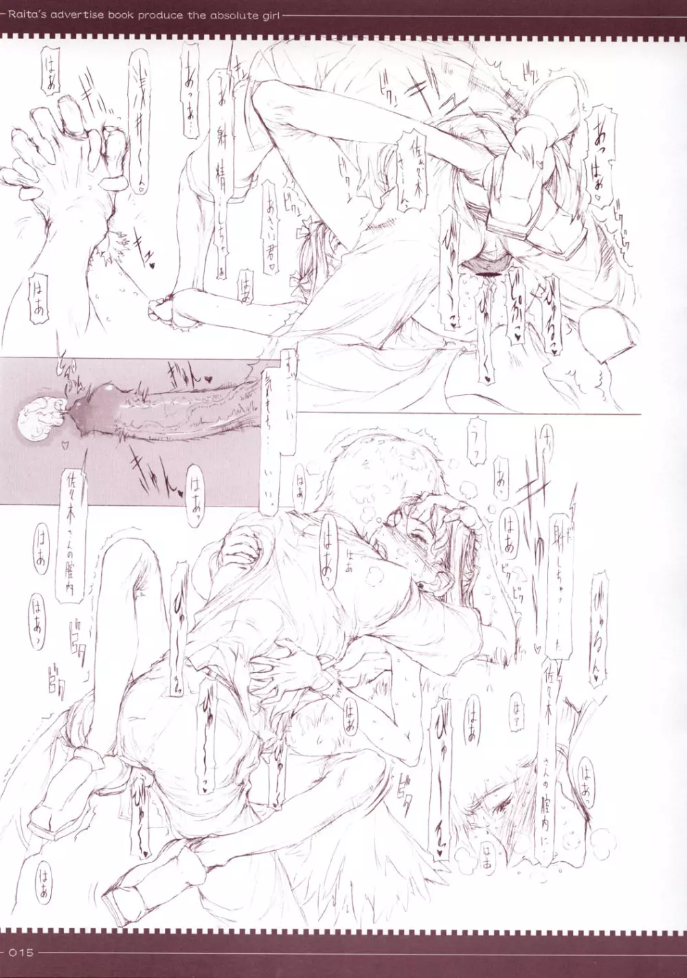 魔法少女 - page16