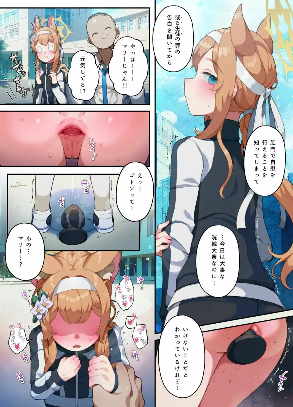 伊落マリーさん肛門拡張アナルフィストガン掘りえっち♡ - page2