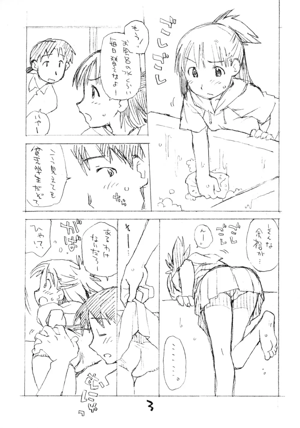 お子様プリン ア・ラ・モード 10 - page2