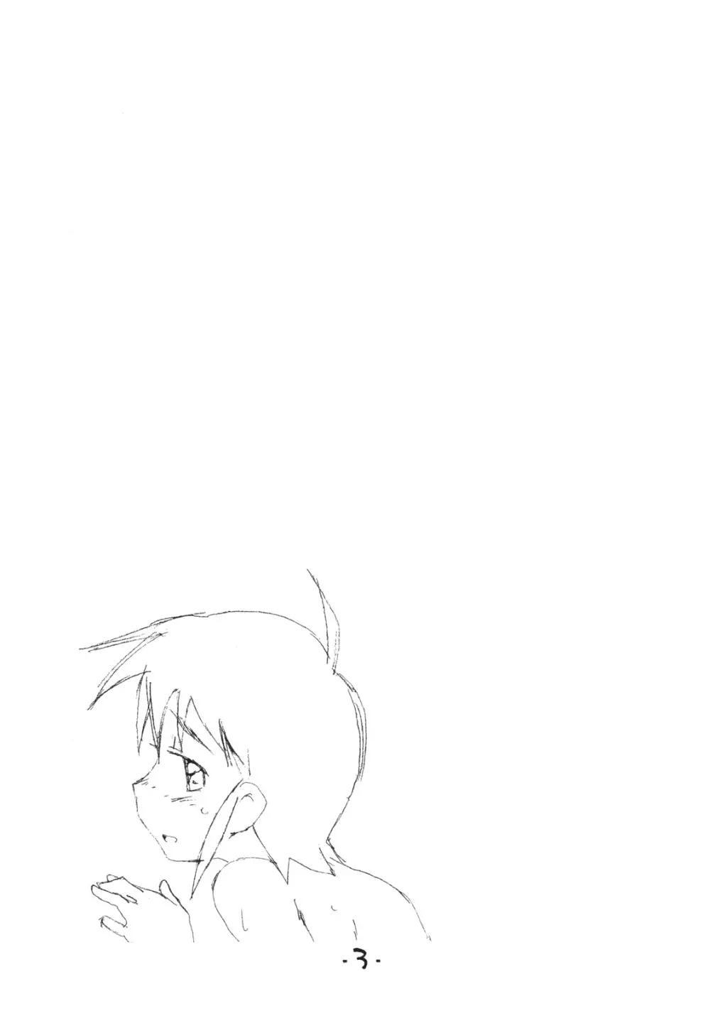 お子様ランチ 課外授業 2 ライト - page2