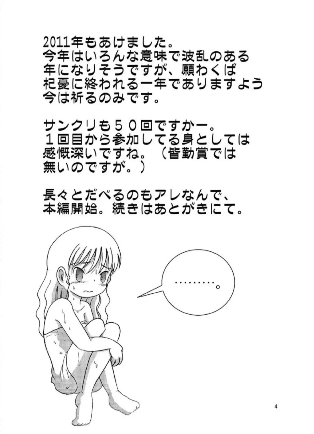 漂時甘柑 - page4
