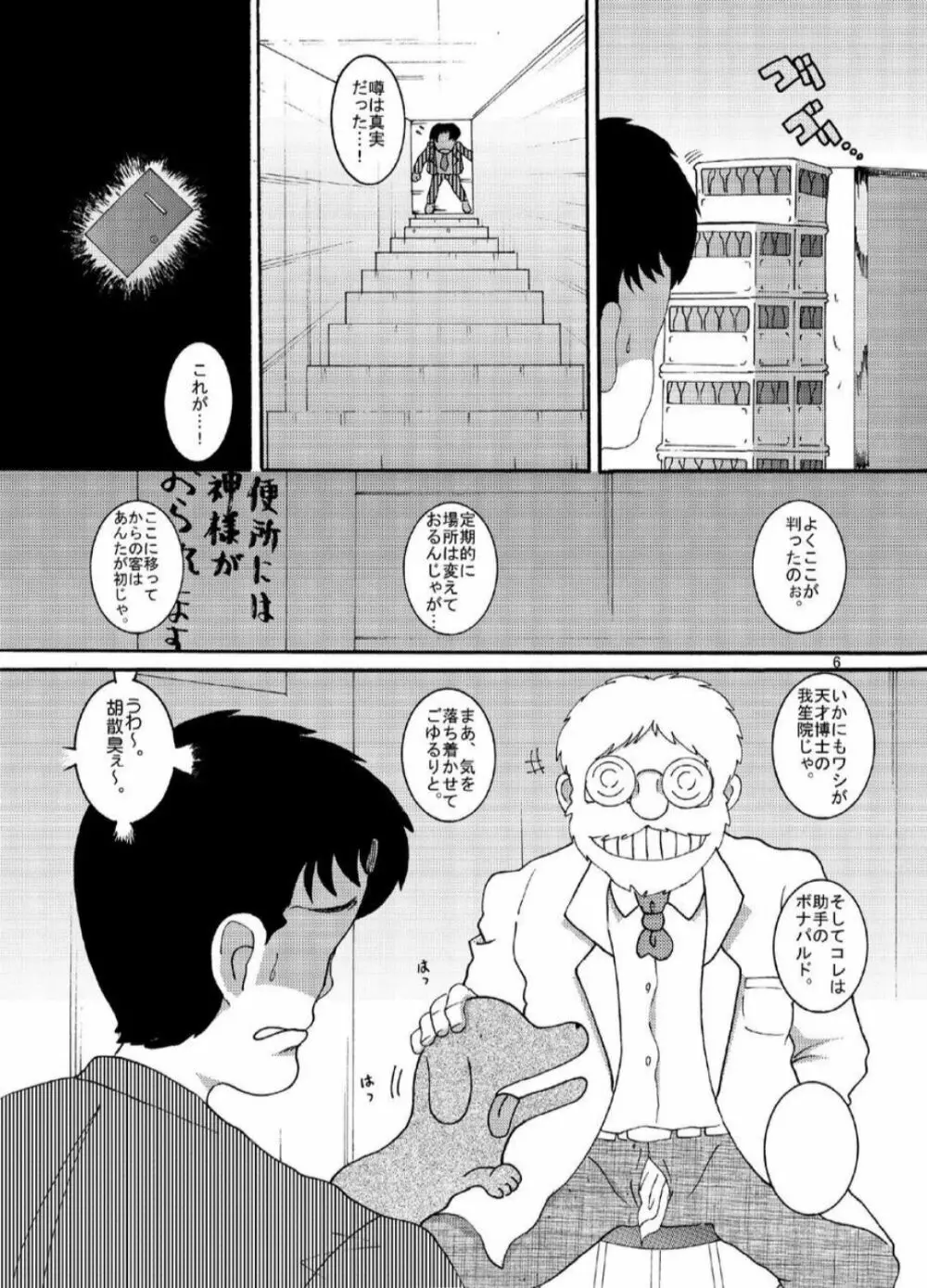 漂時甘柑 - page6