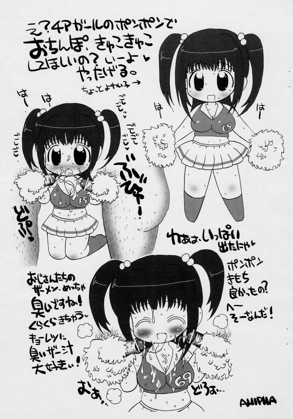 Rakugaki Suumai - page6