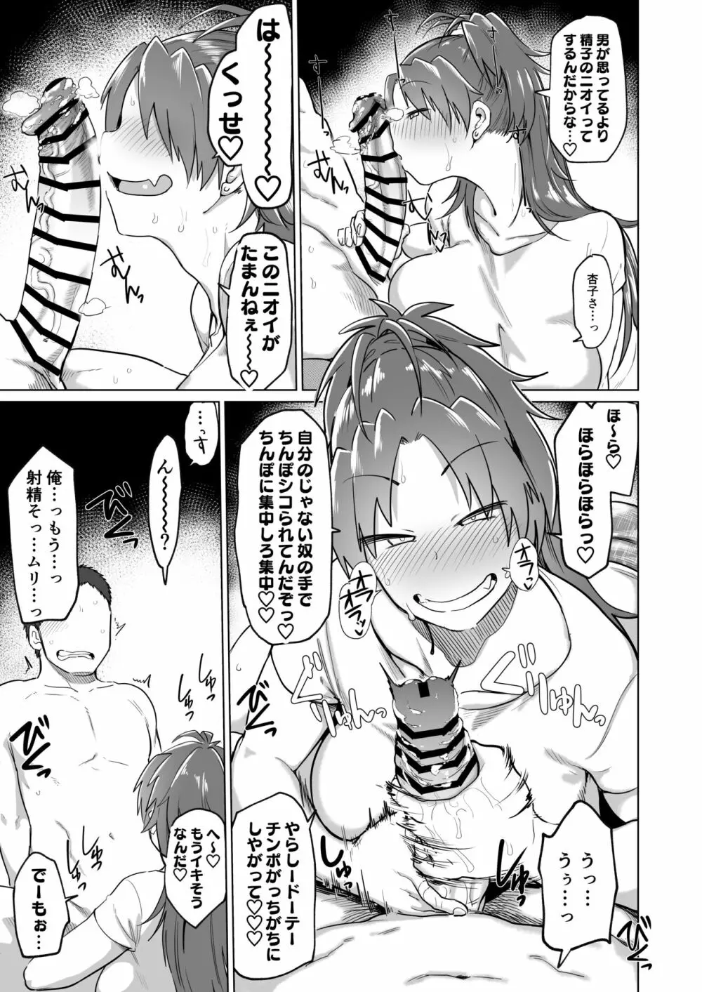 おとなりの…元佐倉さん - page10