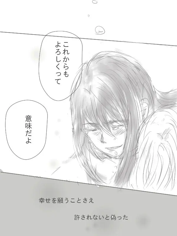 Happiness③ (Tales of  vesperia) [Digital] - page21