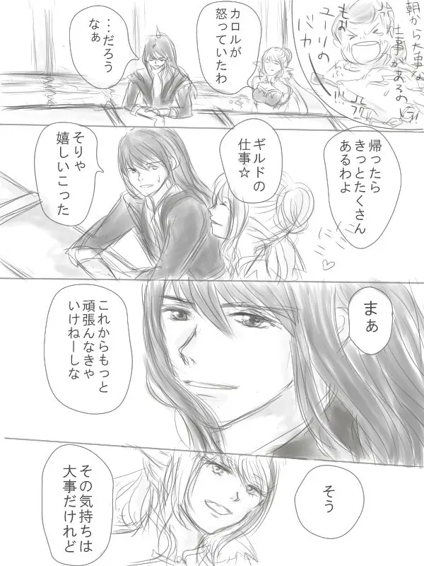 Happiness③ (Tales of  vesperia) [Digital] - page27