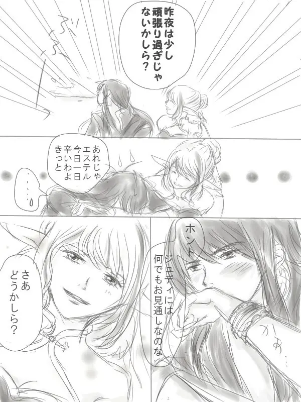 Happiness③ (Tales of  vesperia) [Digital] - page28