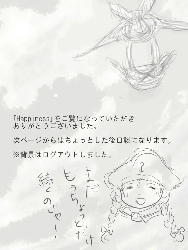 Happiness③ (Tales of  vesperia) [Digital] - page31