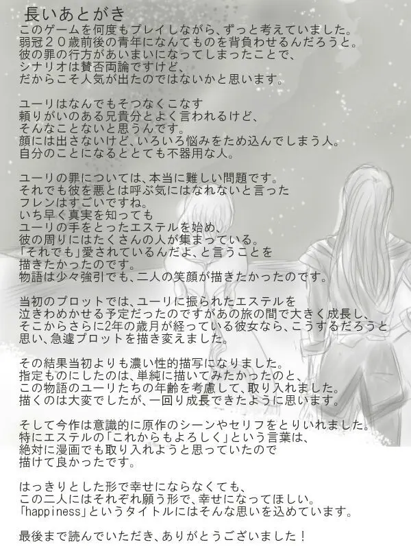 Happiness③ (Tales of  vesperia) [Digital] - page40