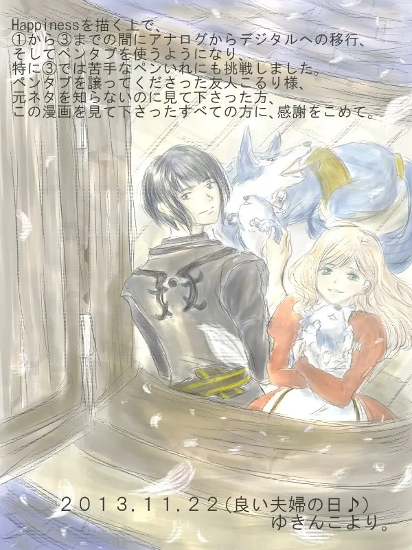 Happiness③ (Tales of  vesperia) [Digital] - page41