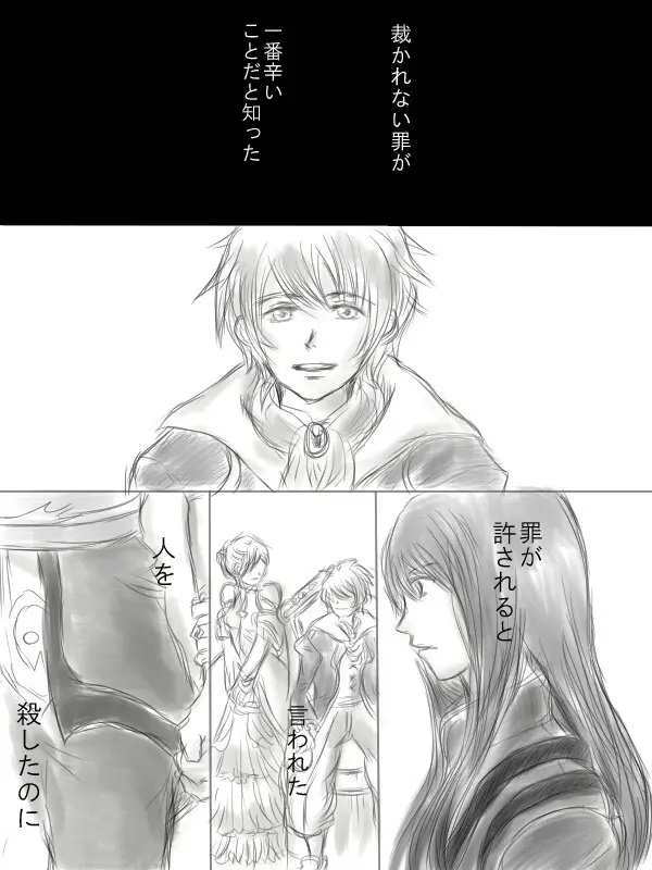 Happiness③ (Tales of  vesperia) [Digital] - page5