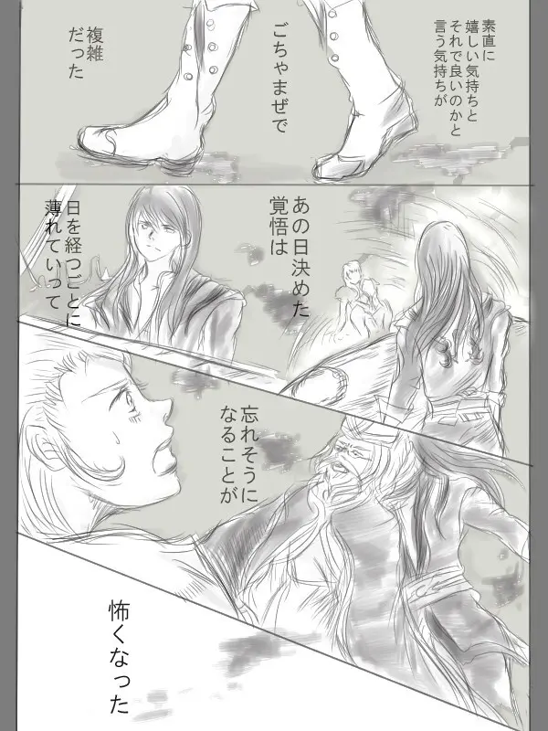 Happiness③ (Tales of  vesperia) [Digital] - page6
