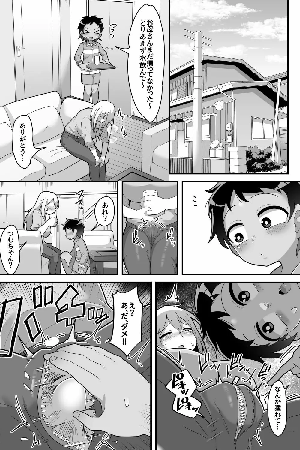 大好きな近所の優しいお姉ちゃんがふたなりだったので専用オナホになりました - page7
