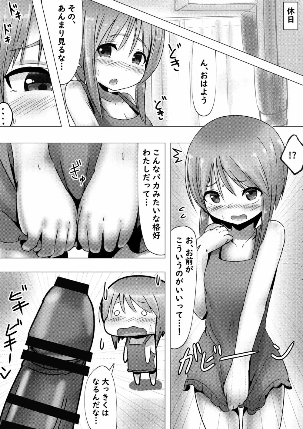 【100円で】プルクローンさんと裸エプロンHする話【裸エプロンH】 - page2