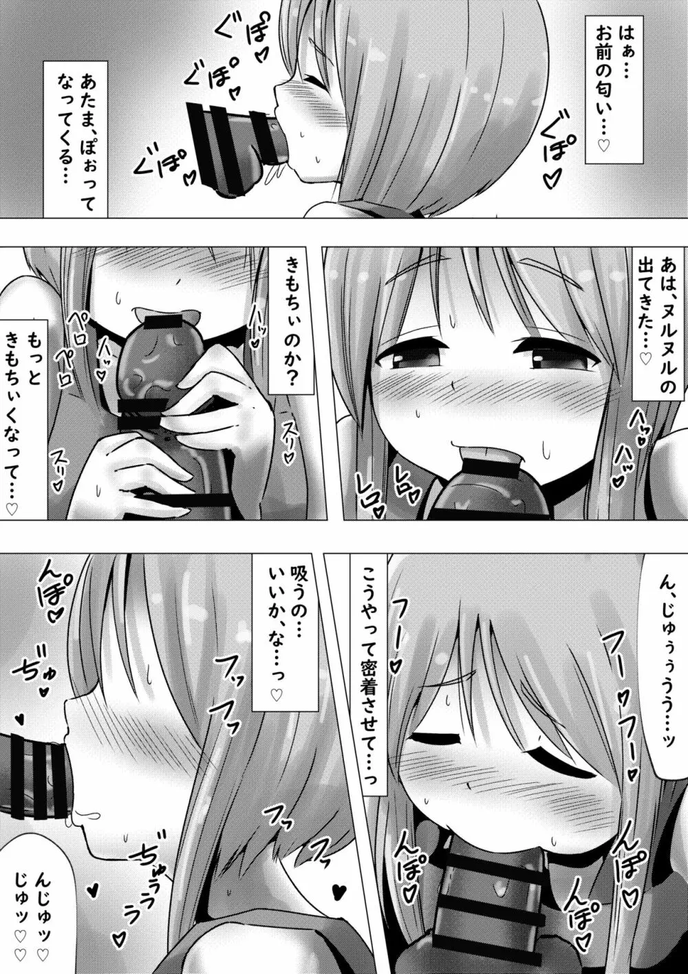 【100円で】プルクローンさんと裸エプロンHする話【裸エプロンH】 - page5