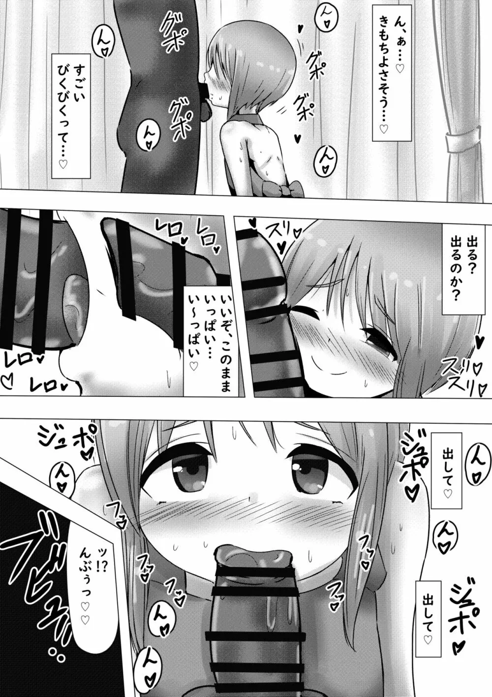 【100円で】プルクローンさんと裸エプロンHする話【裸エプロンH】 - page6