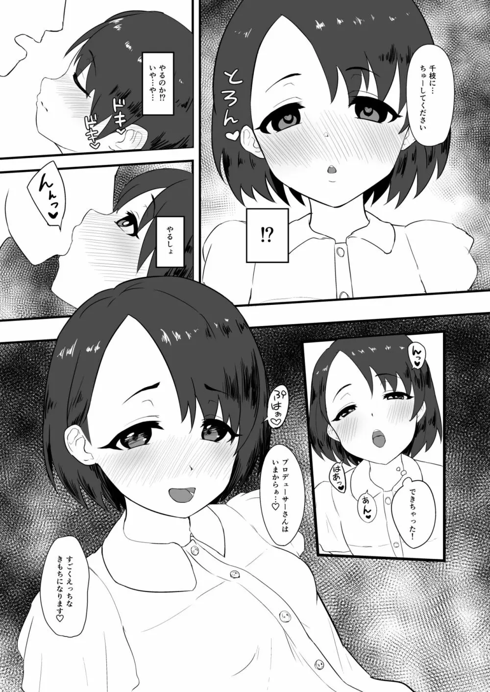 ちえかえ よくばりセット - page10