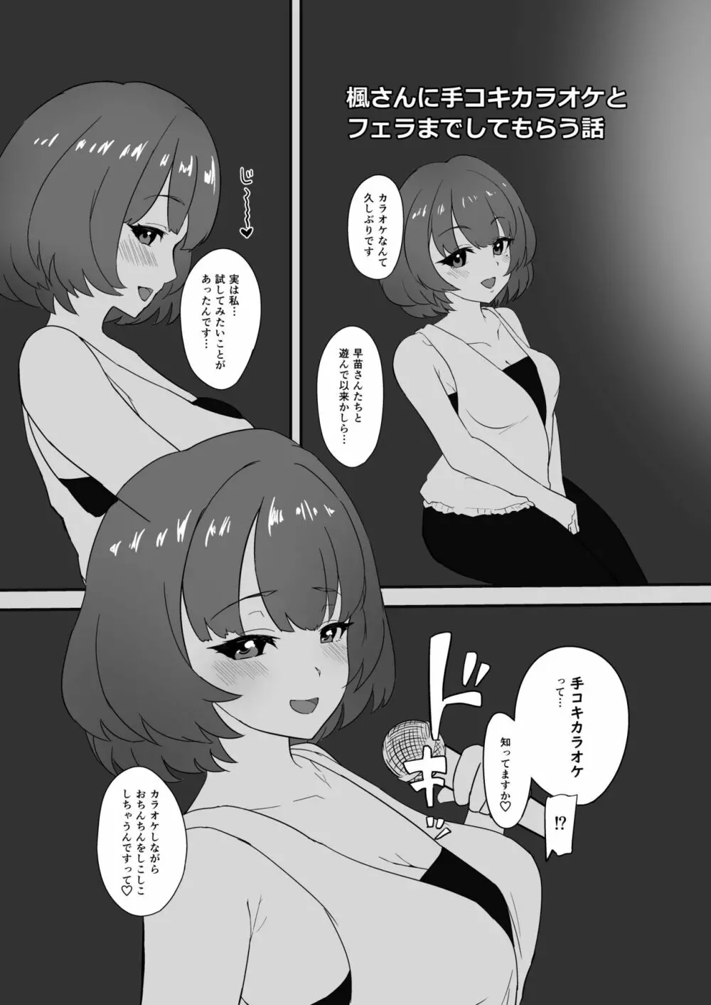 ちえかえ よくばりセット - page2