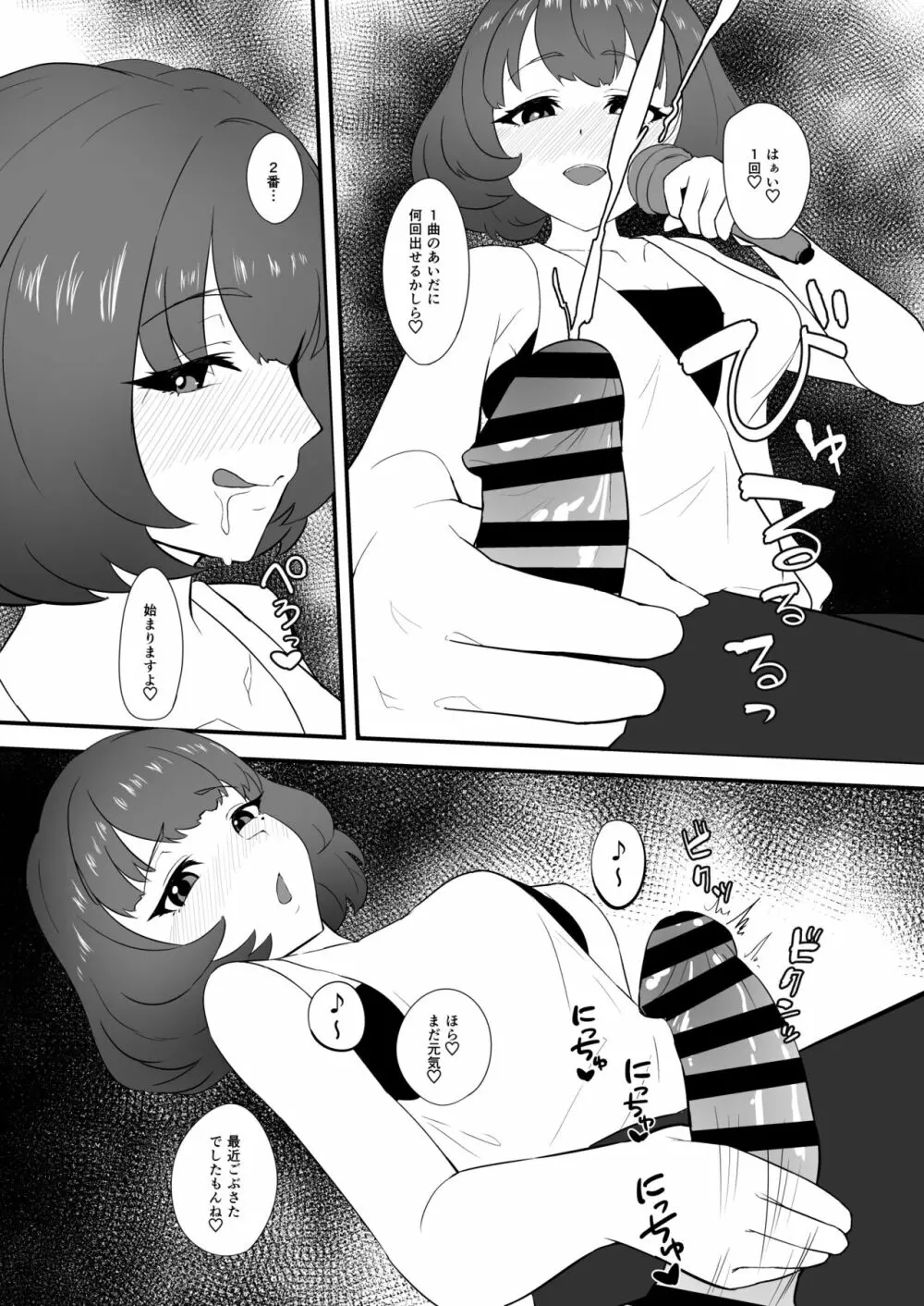 ちえかえ よくばりセット - page5