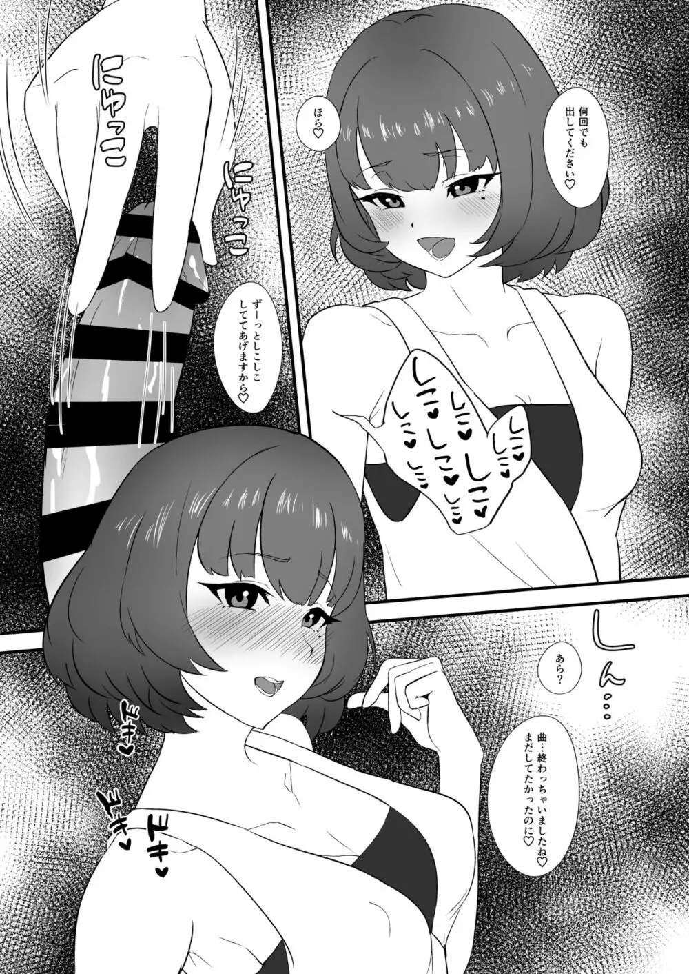 ちえかえ よくばりセット - page6