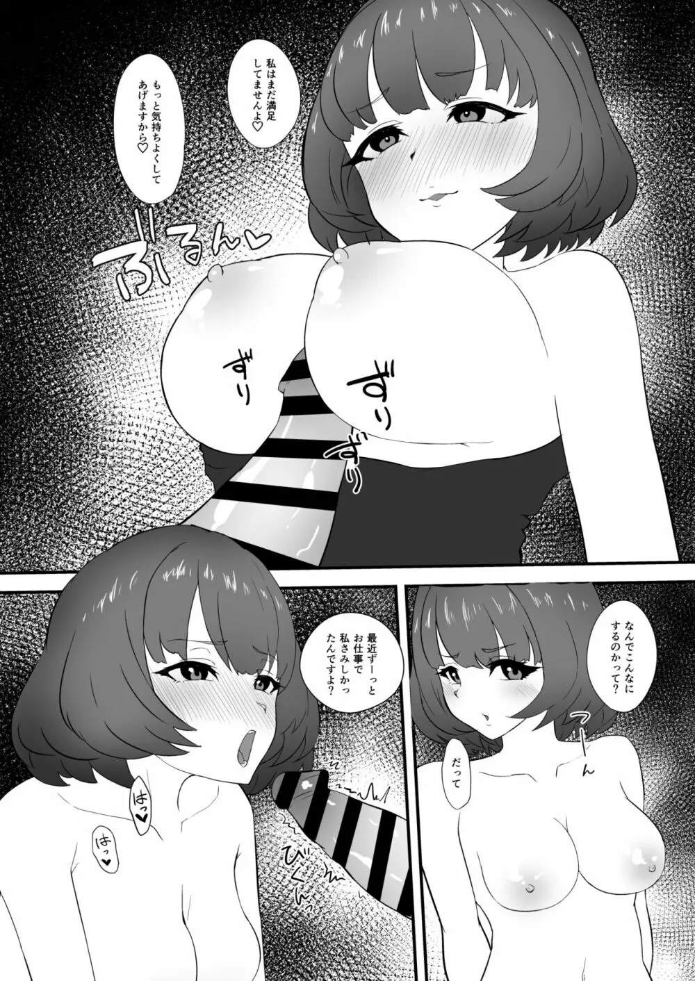 ちえかえ よくばりセット - page7