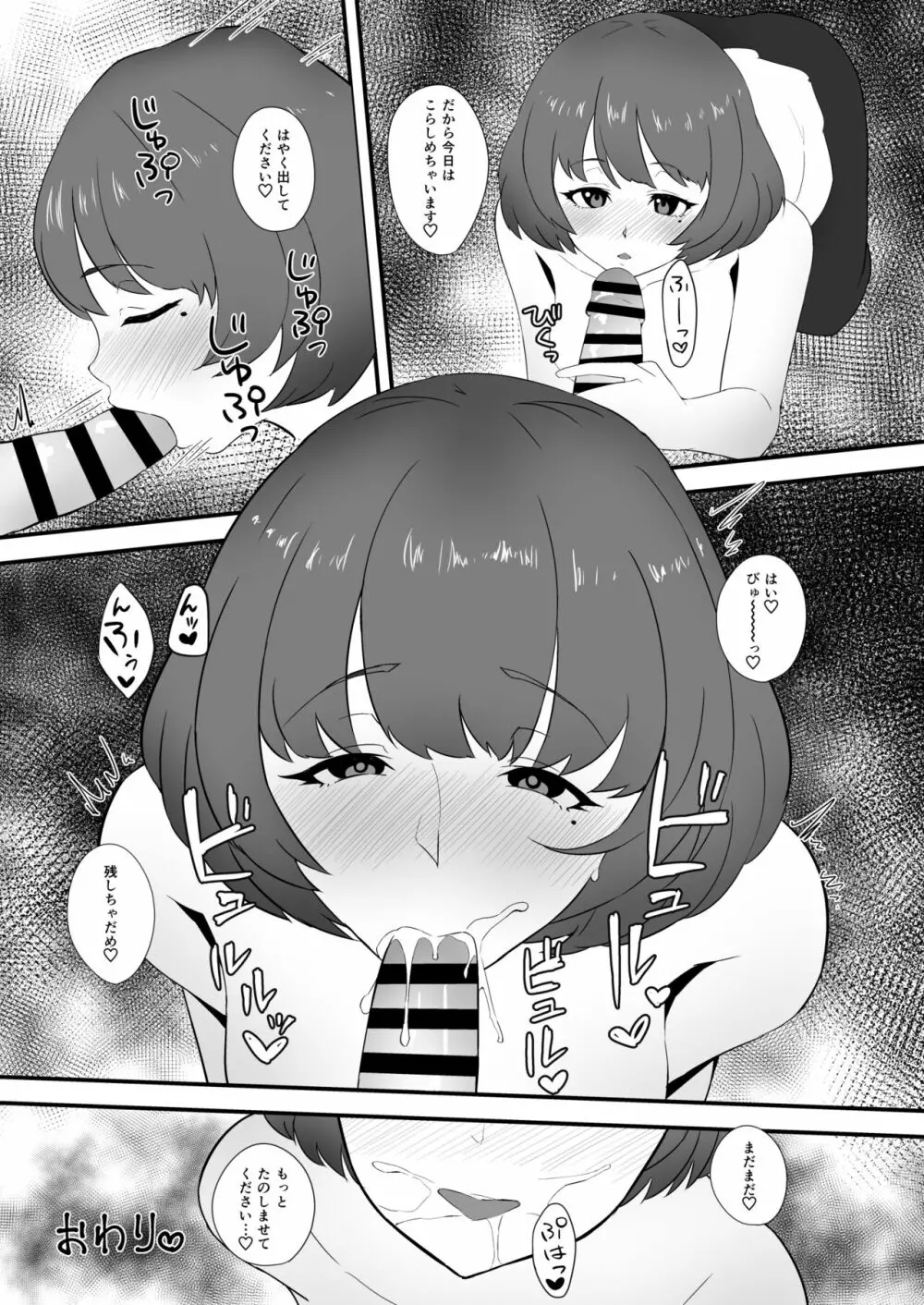 ちえかえ よくばりセット - page8