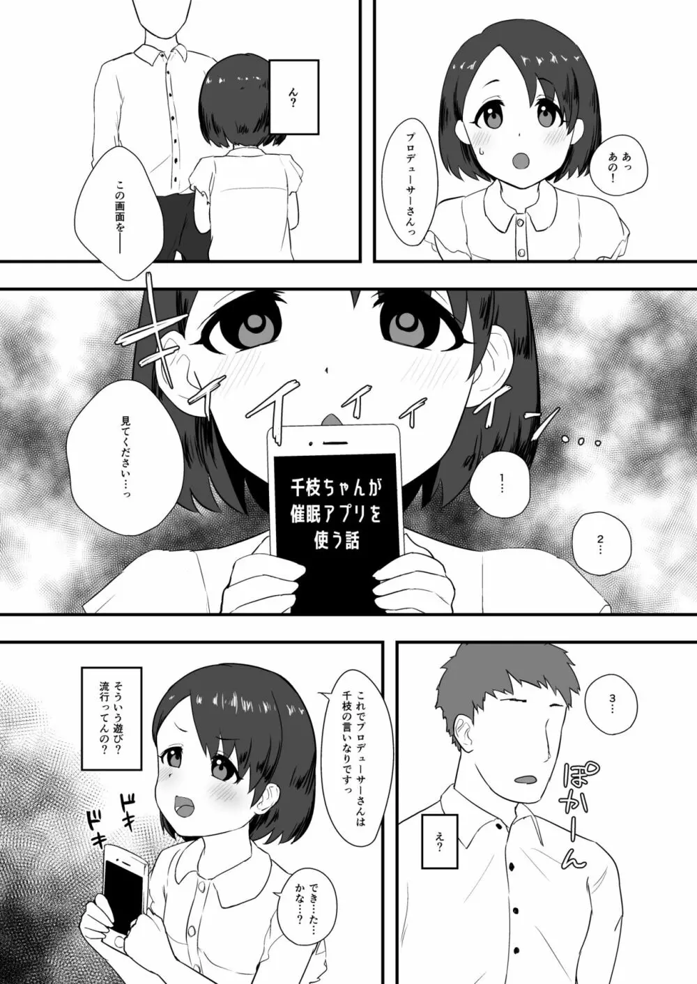 ちえかえ よくばりセット - page9