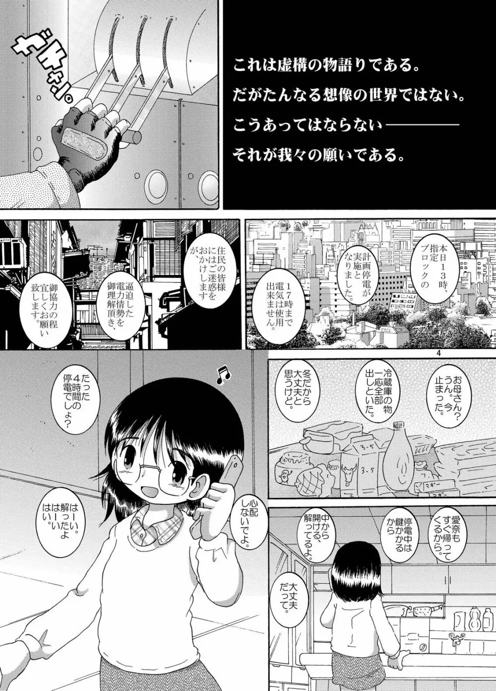 計略丼柑 - page5