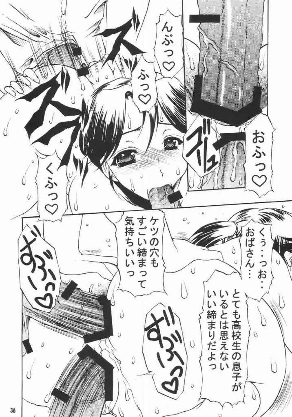 Hakudaku Tamashii 2 - page35