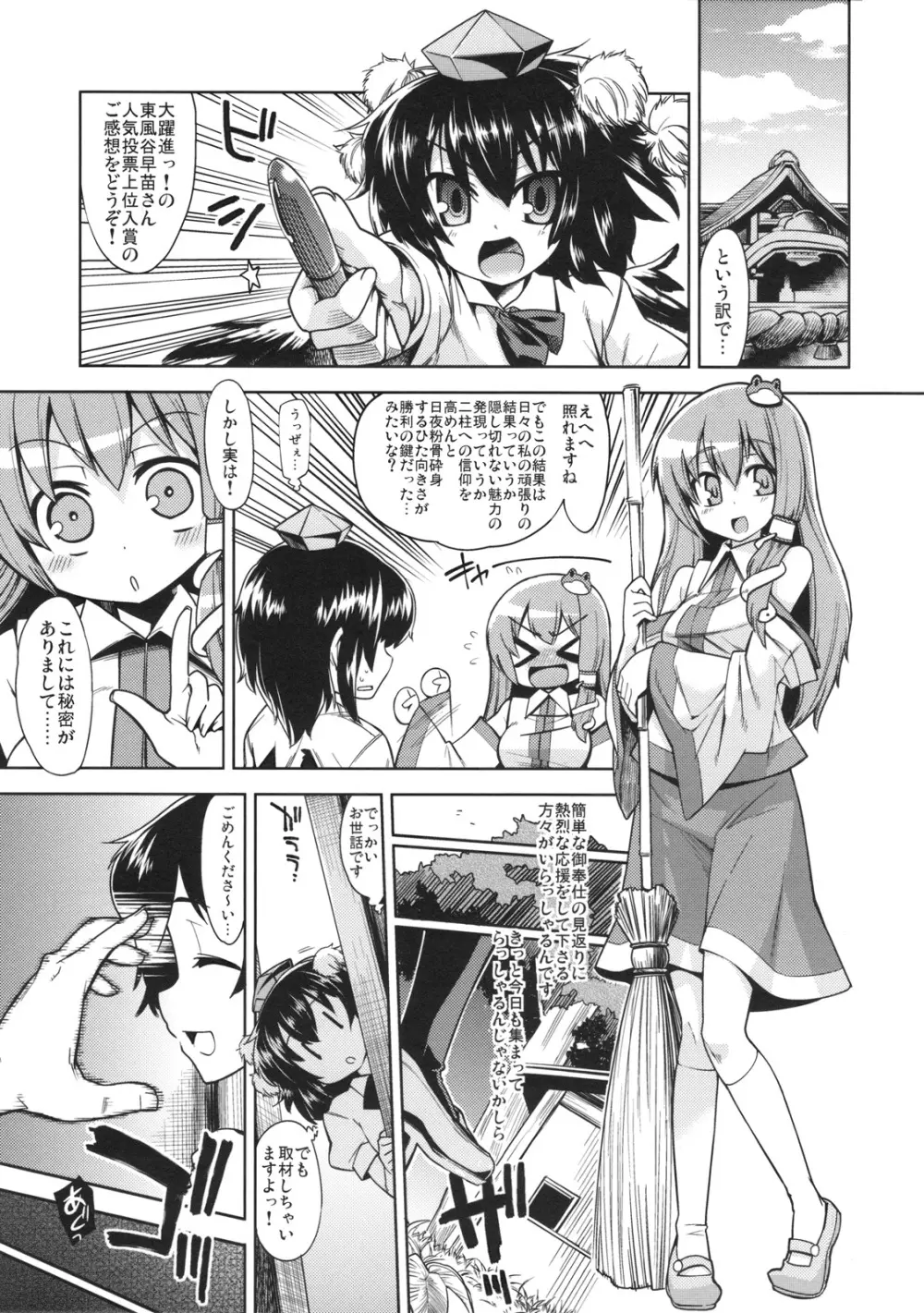 AYA-18 - page4