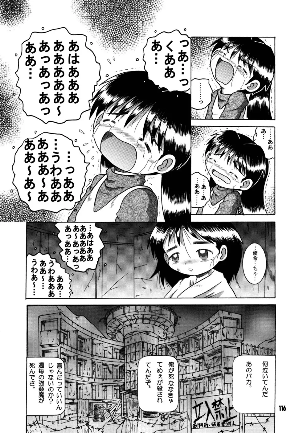 懐時総柑 下柑 - page117