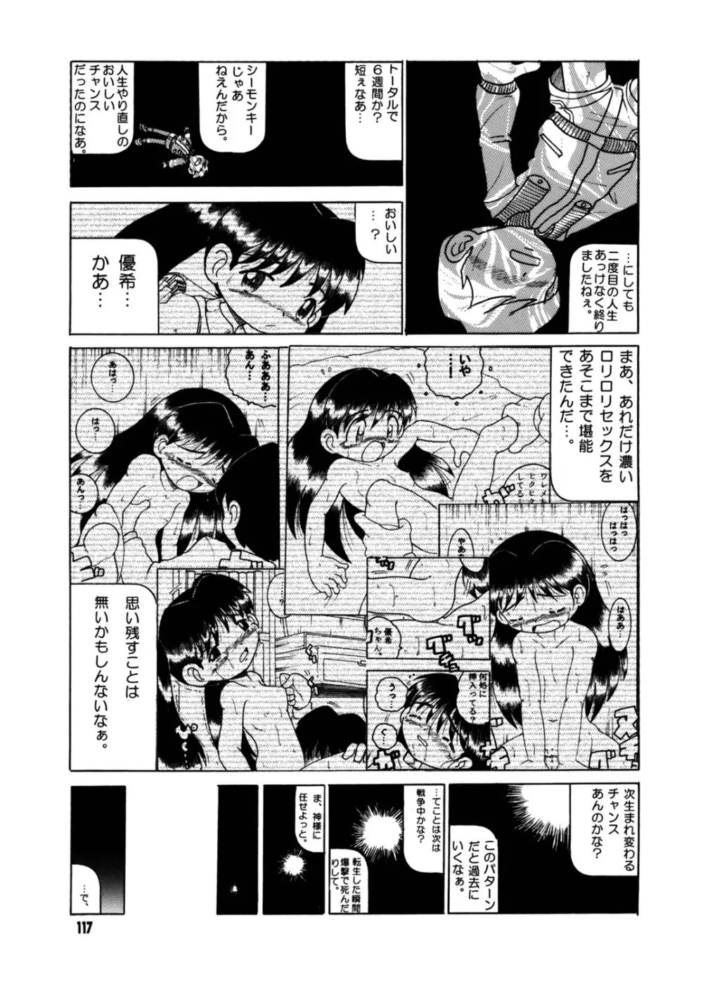 懐時総柑 下柑 - page118