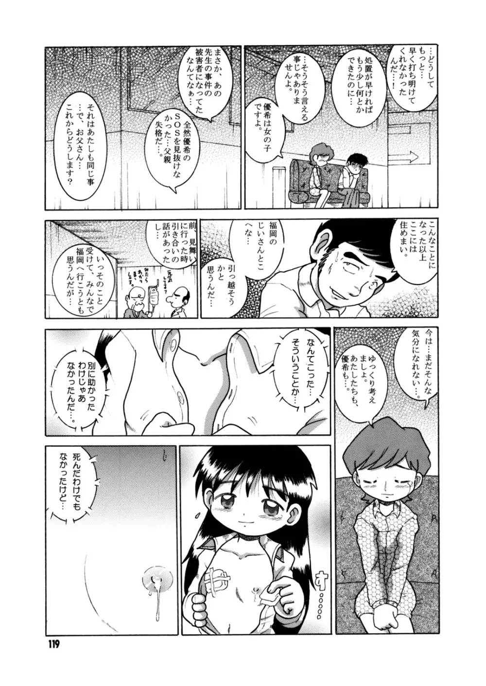 懐時総柑 下柑 - page120