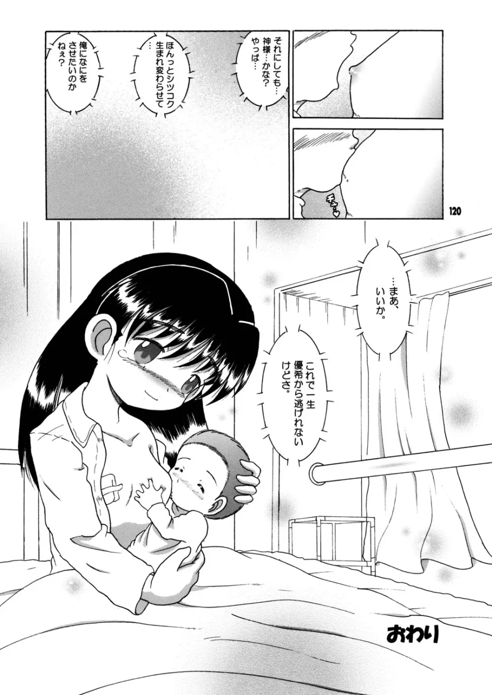 懐時総柑 下柑 - page121