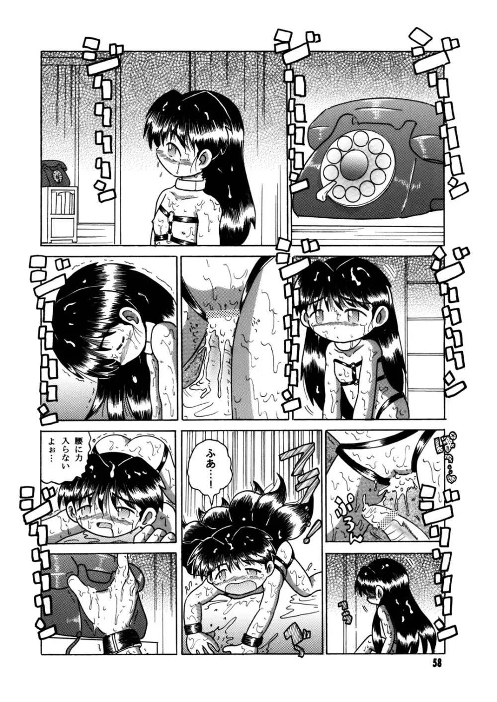懐時総柑 下柑 - page59