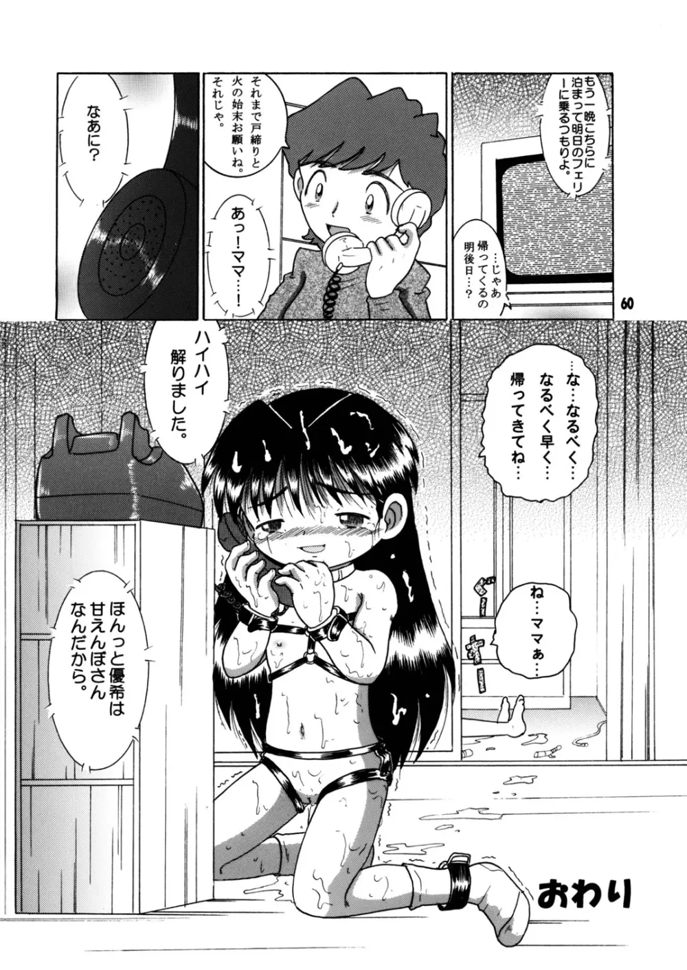 懐時総柑 下柑 - page61