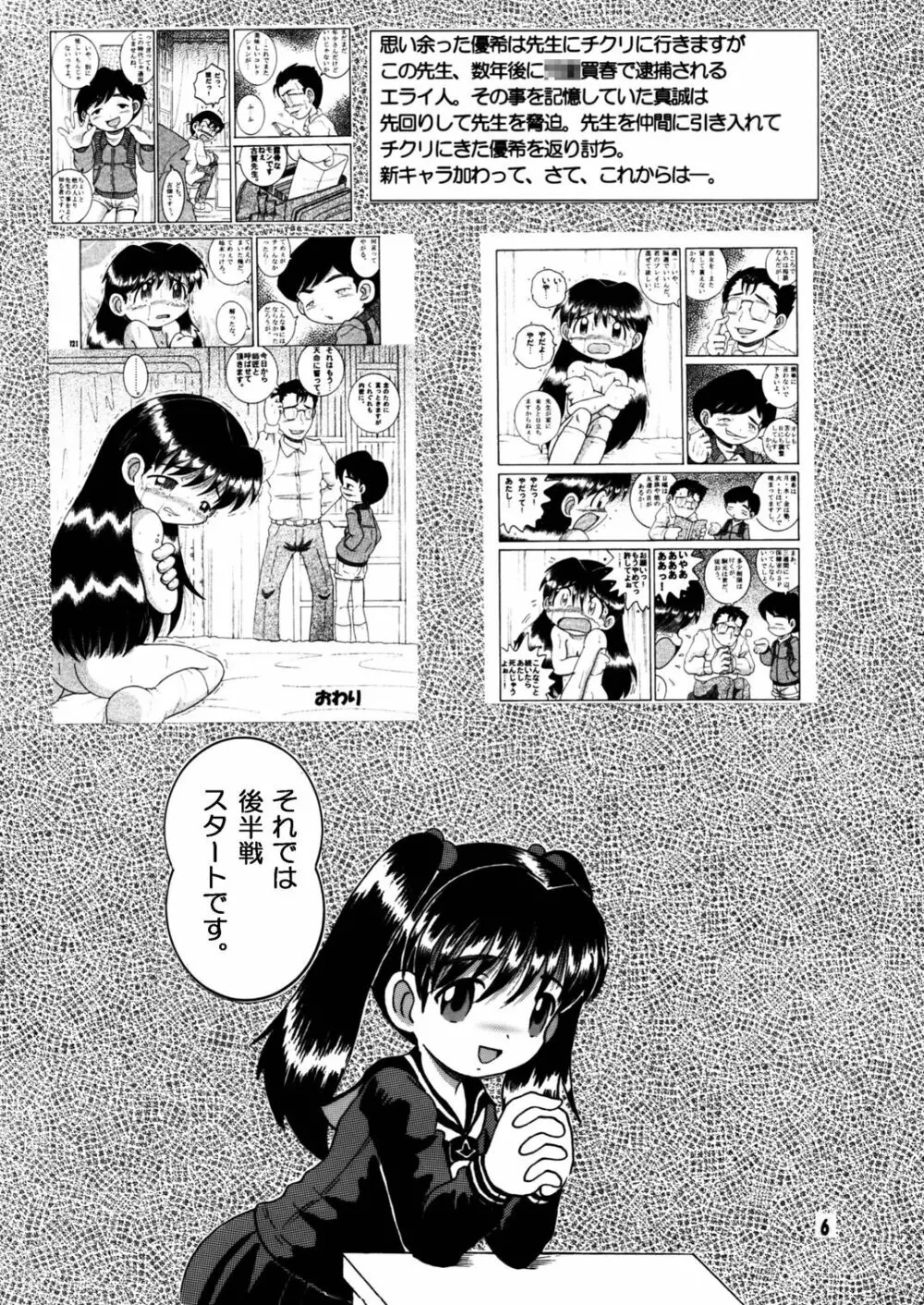 懐時総柑 下柑 - page7